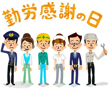 2025 勤労感謝の日 クルーズ：感謝を込めて船旅へ の画像